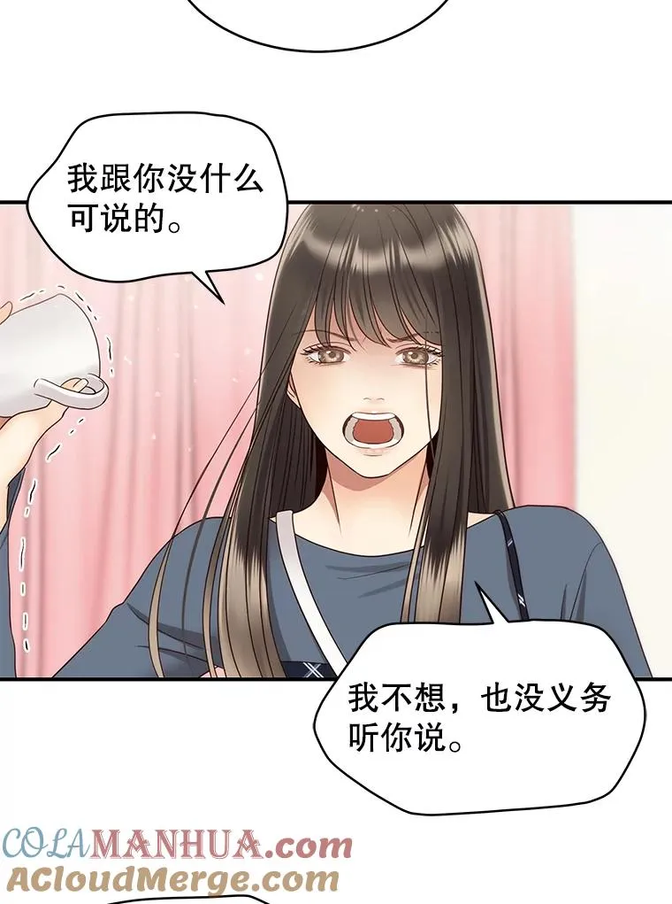 41.受伤疑云 第22页