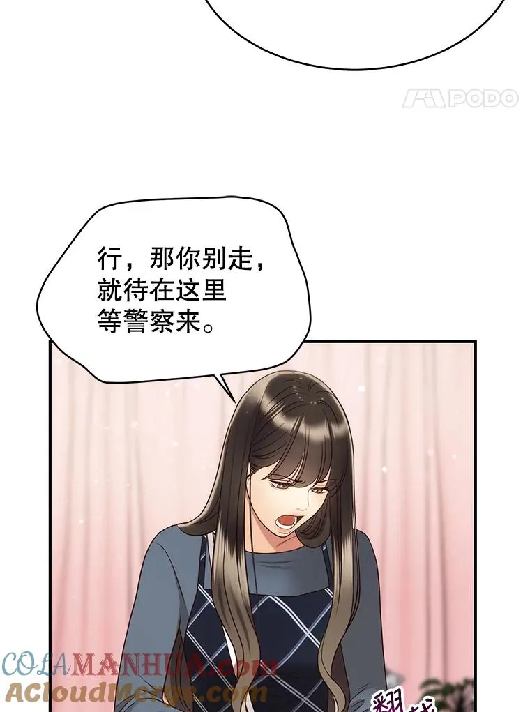 41.受伤疑云 第25页