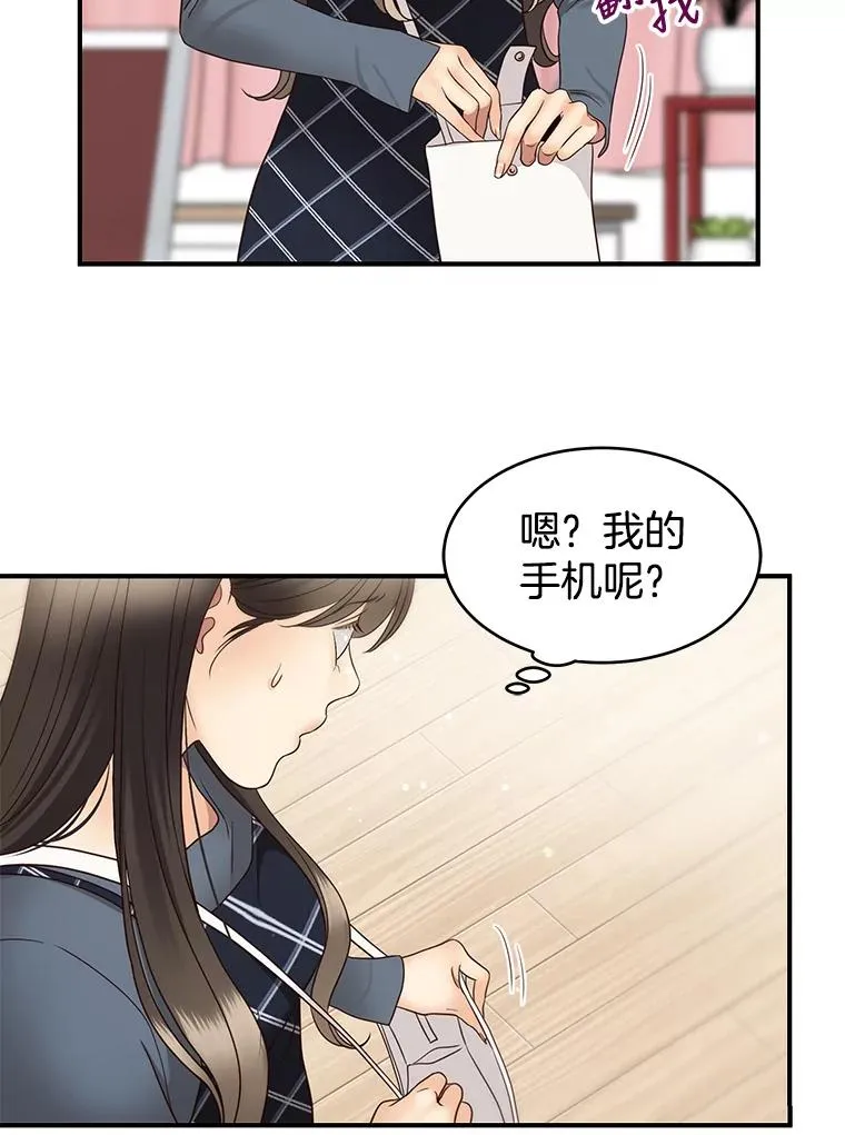41.受伤疑云 第26页