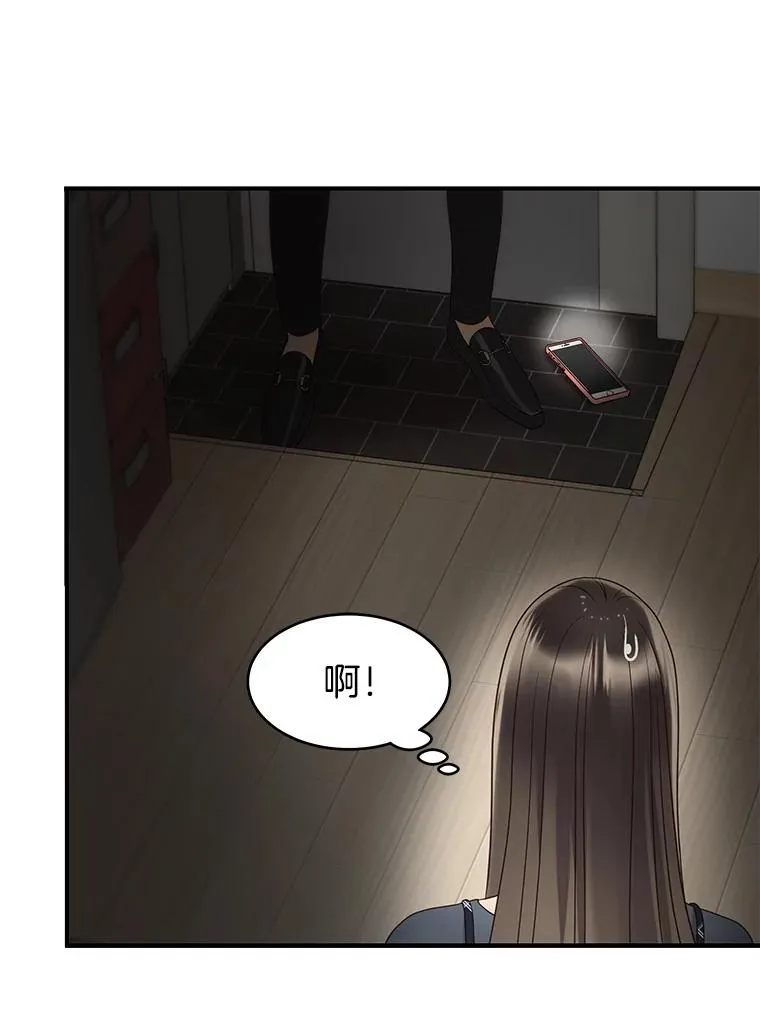 41.受伤疑云 第27页