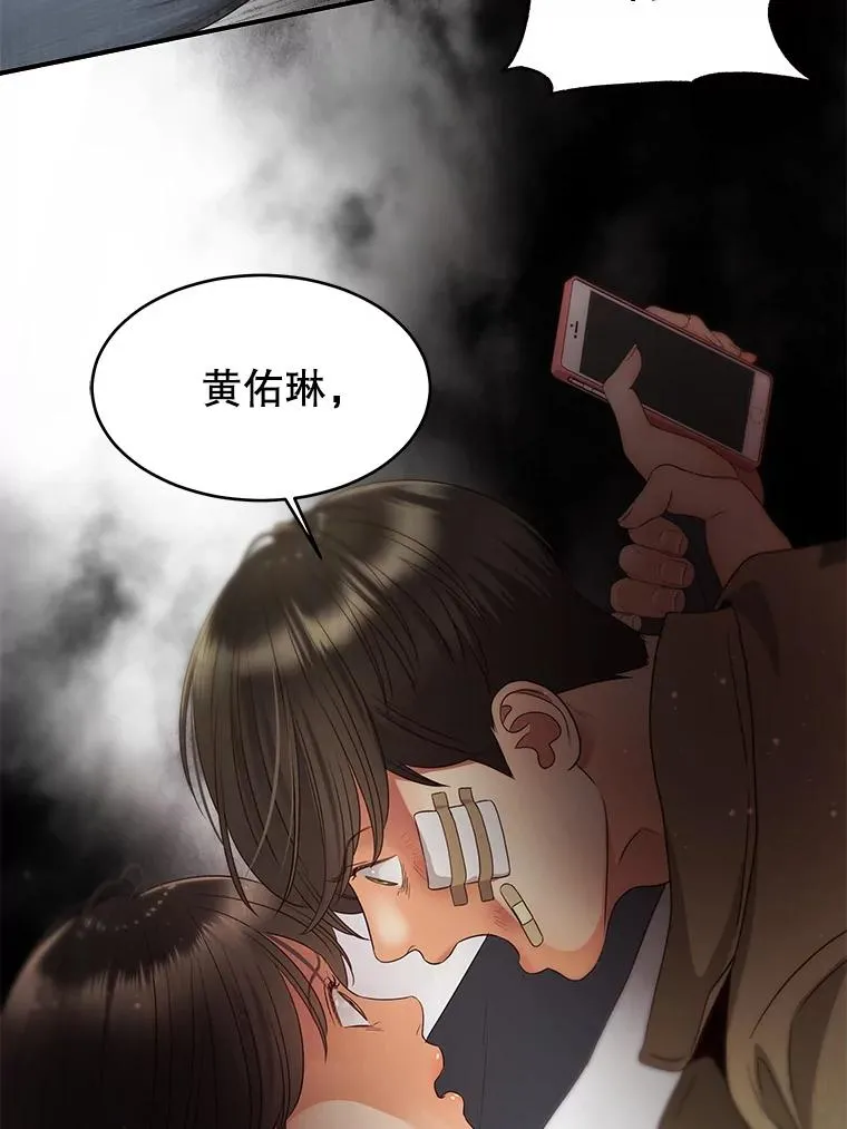 41.受伤疑云 第30页