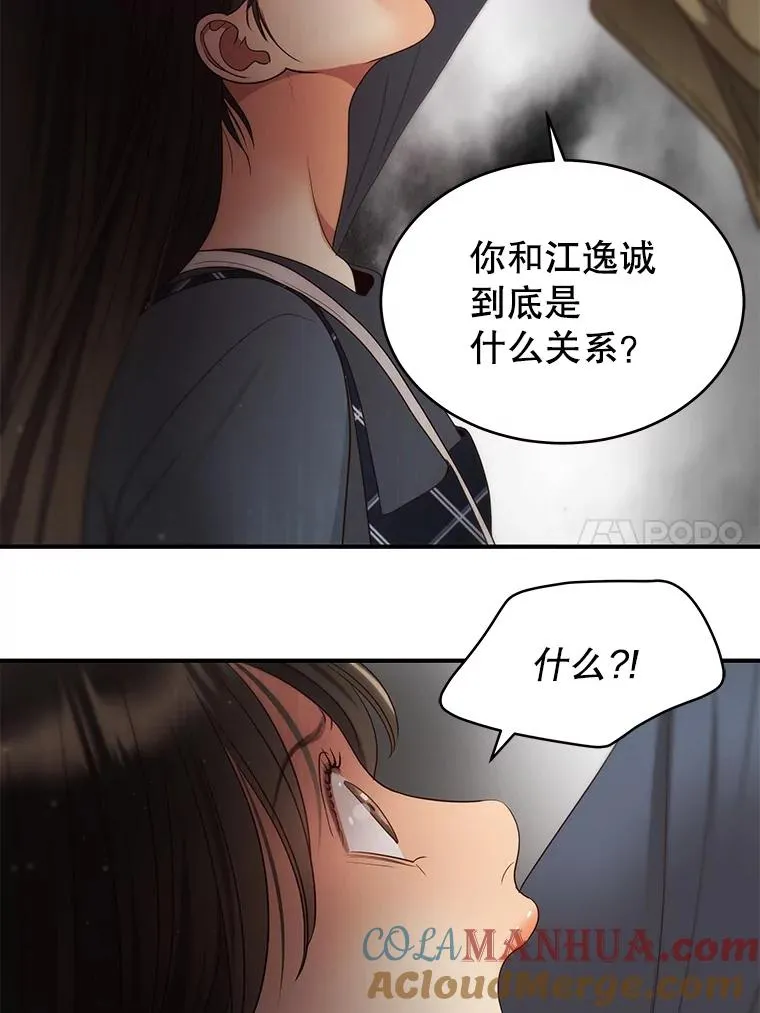 41.受伤疑云 第31页