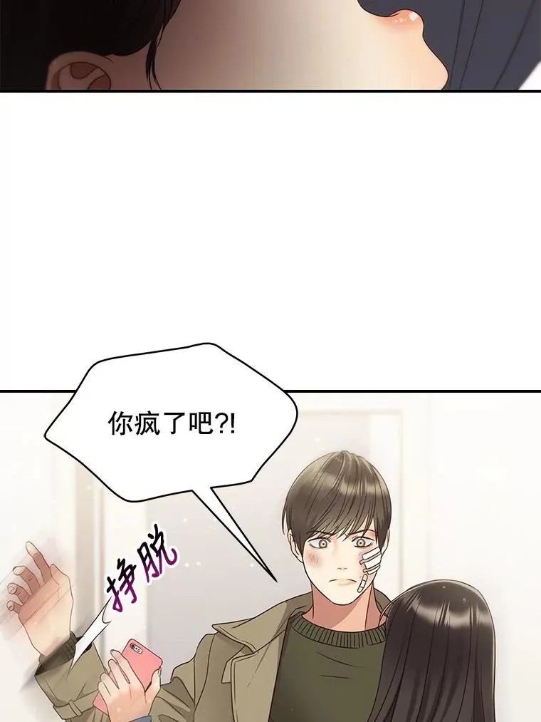 41.受伤疑云 第32页
