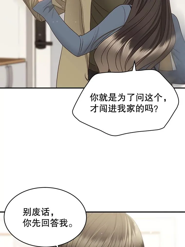 41.受伤疑云 第33页