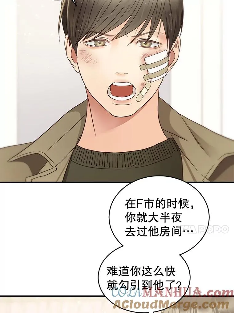 41.受伤疑云 第34页