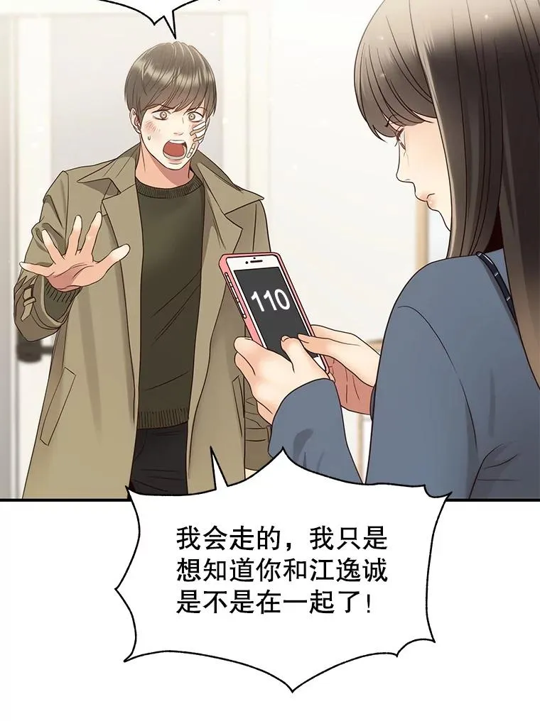 41.受伤疑云 第36页