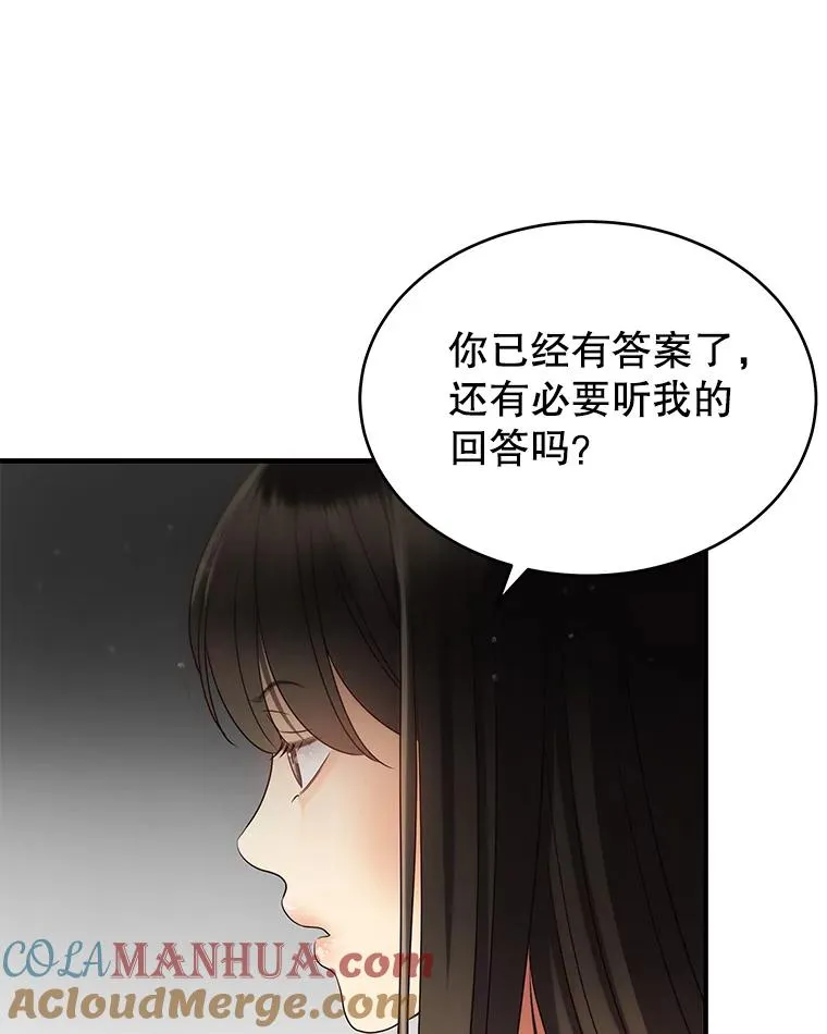 41.受伤疑云 第37页