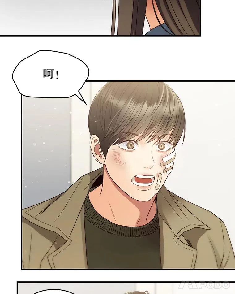 41.受伤疑云 第38页