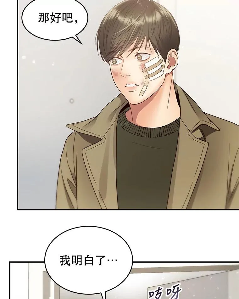 41.受伤疑云 第39页