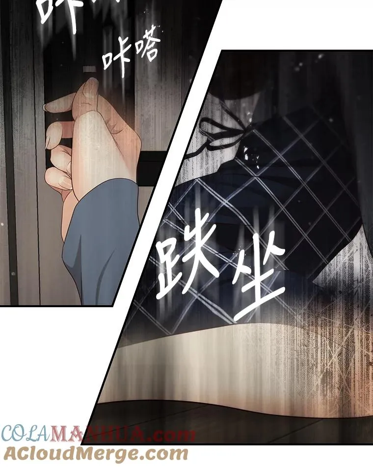 41.受伤疑云 第43页