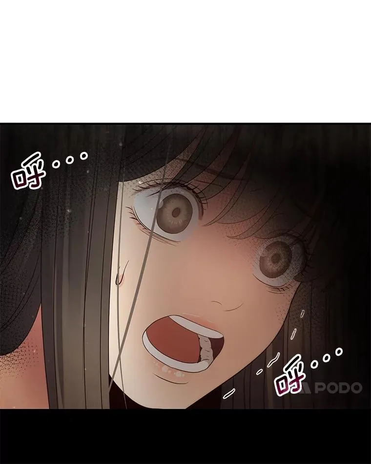 41.受伤疑云 第44页