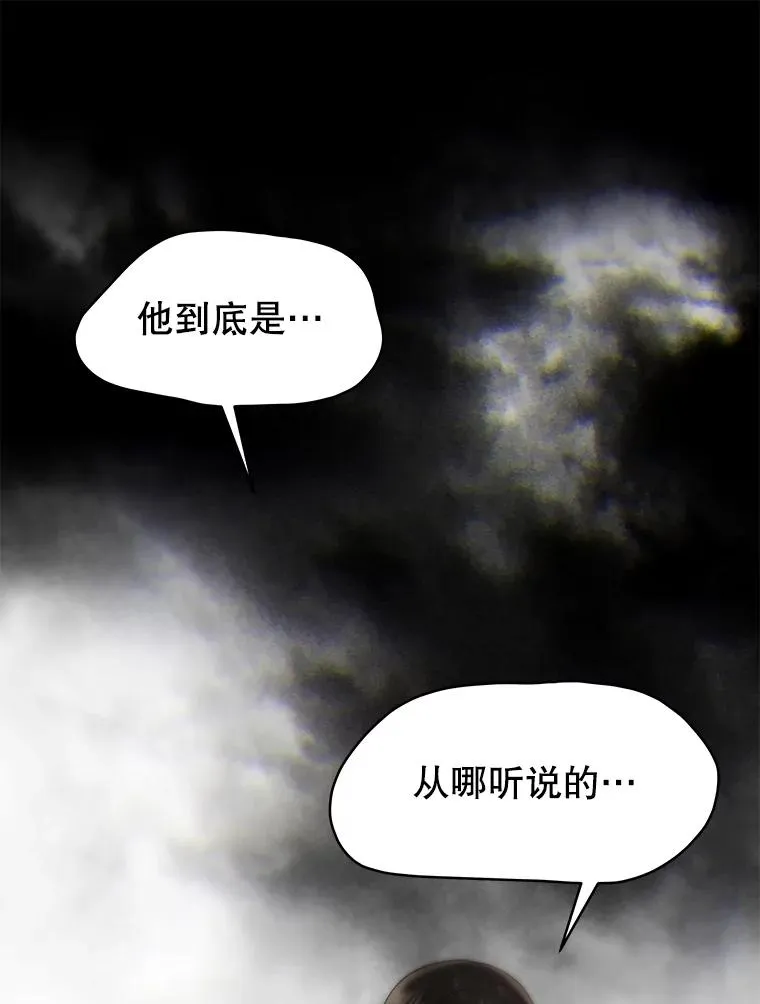 41.受伤疑云 第45页