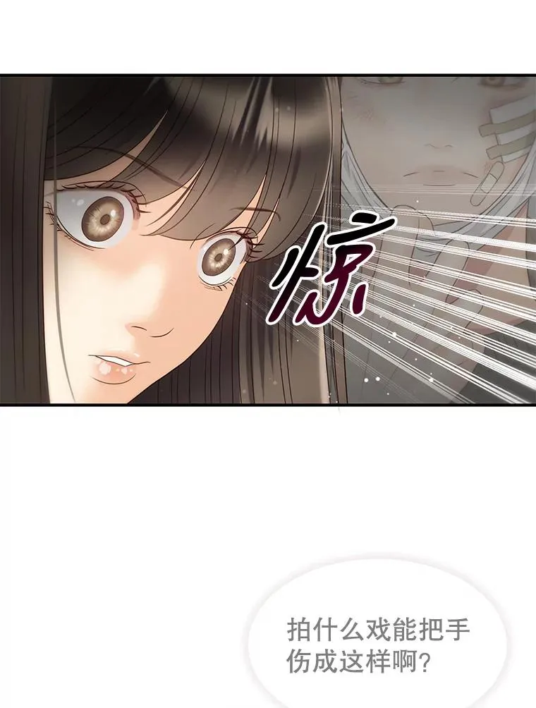 41.受伤疑云 第47页