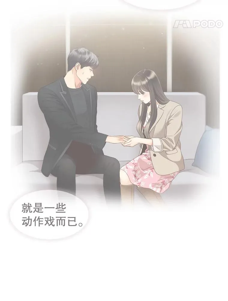41.受伤疑云 第48页