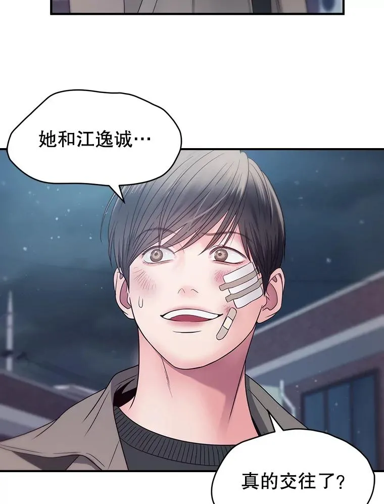 41.受伤疑云 第53页