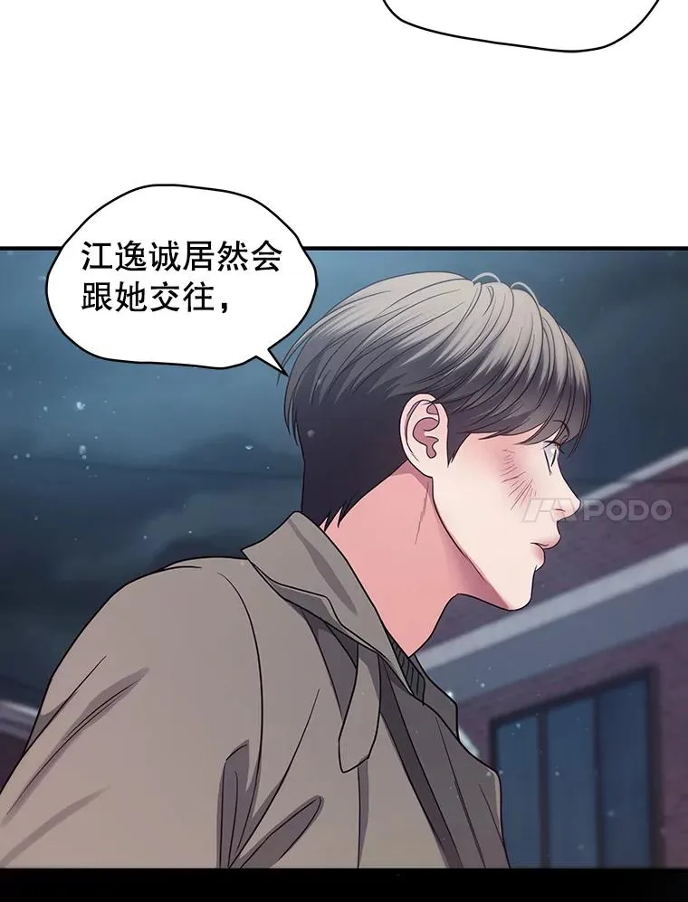 41.受伤疑云 第54页