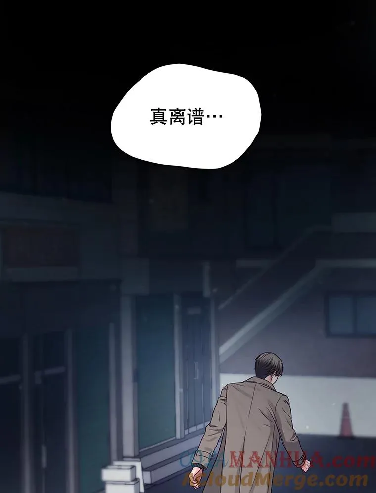 41.受伤疑云 第55页