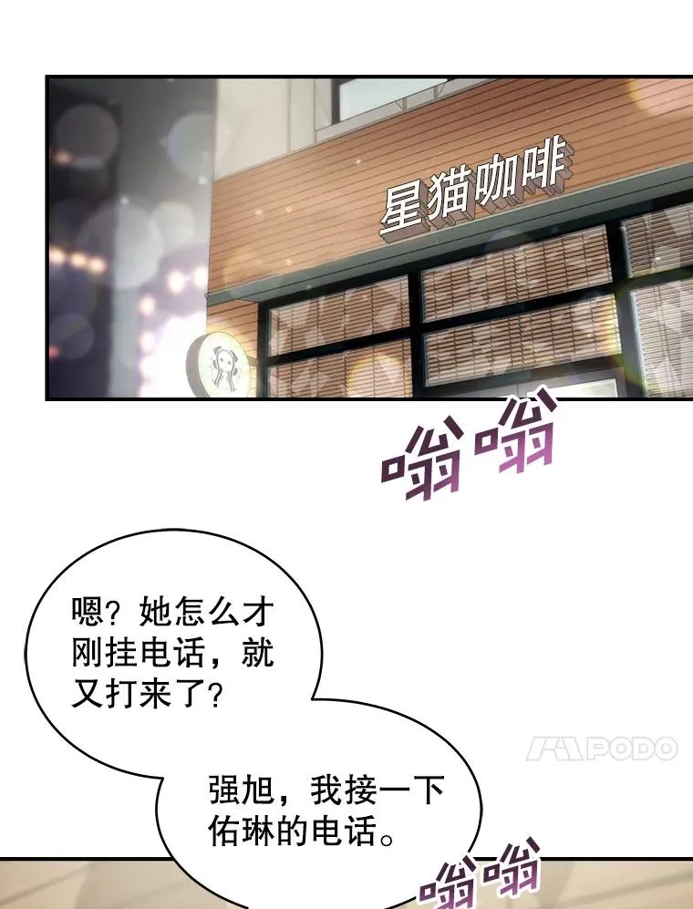 41.受伤疑云 第57页