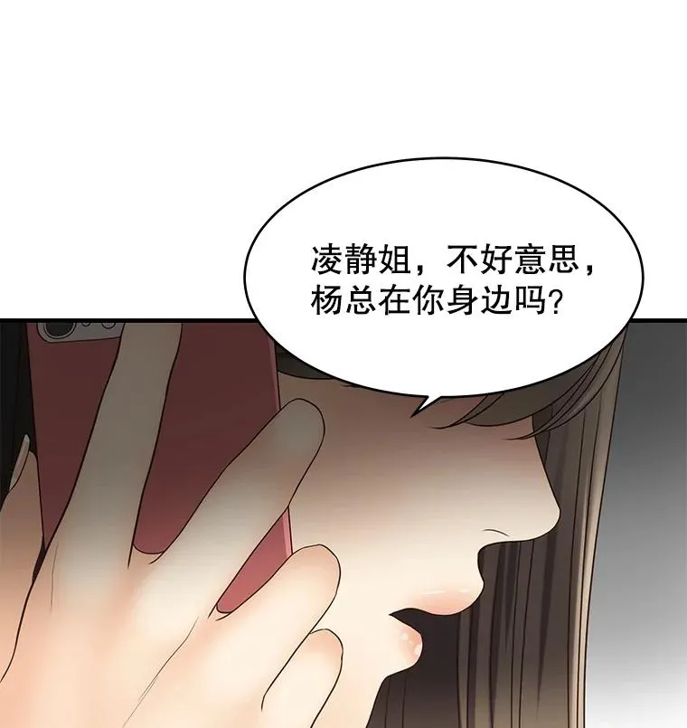 41.受伤疑云 第60页