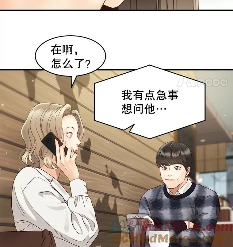 41.受伤疑云 第61页