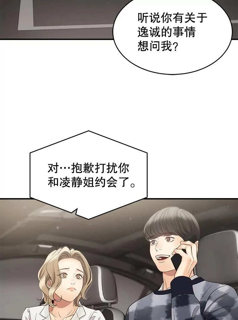 42.真相 第2页