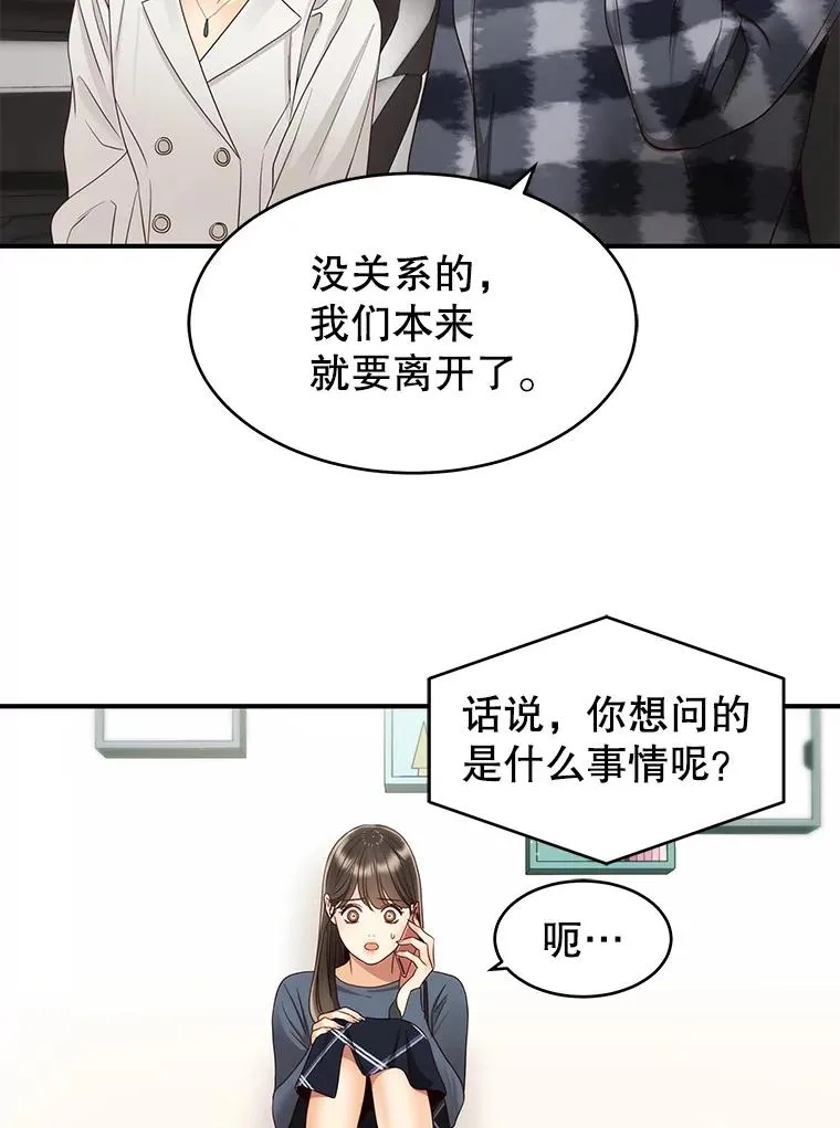 42.真相 第3页