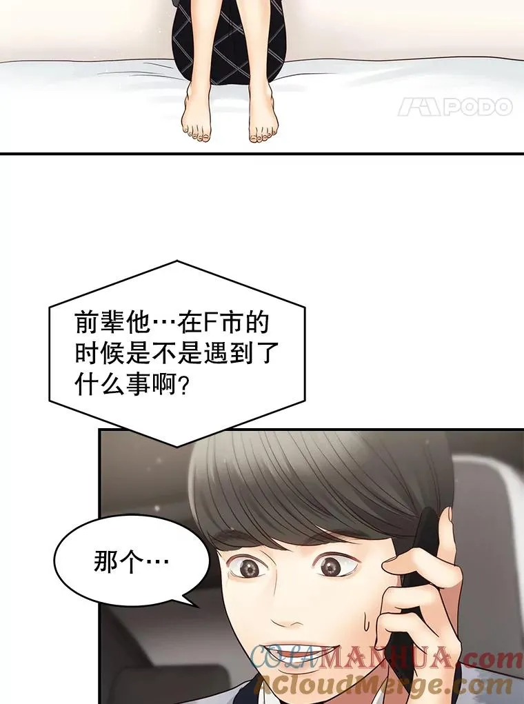 42.真相 第4页