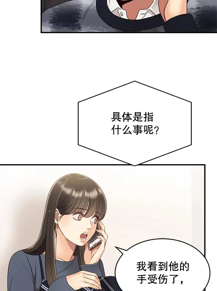 42.真相 第5页