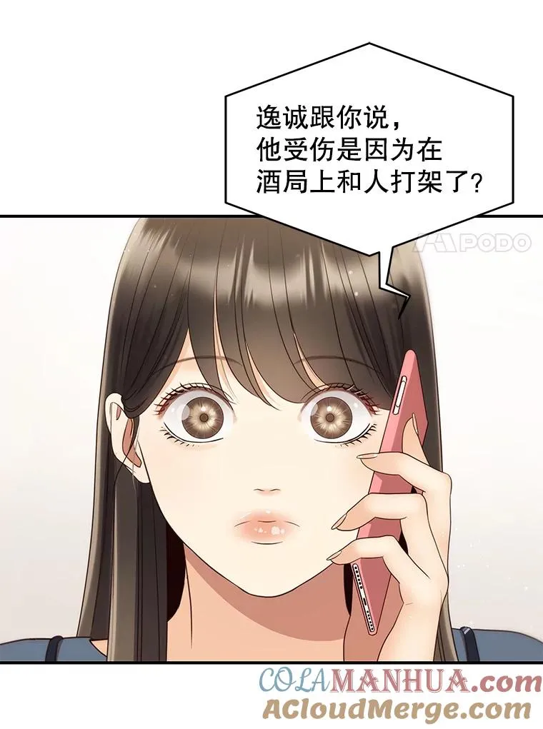 42.真相 第7页
