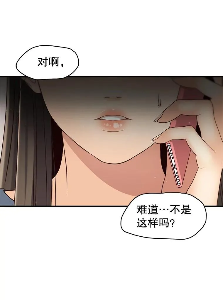 42.真相 第8页