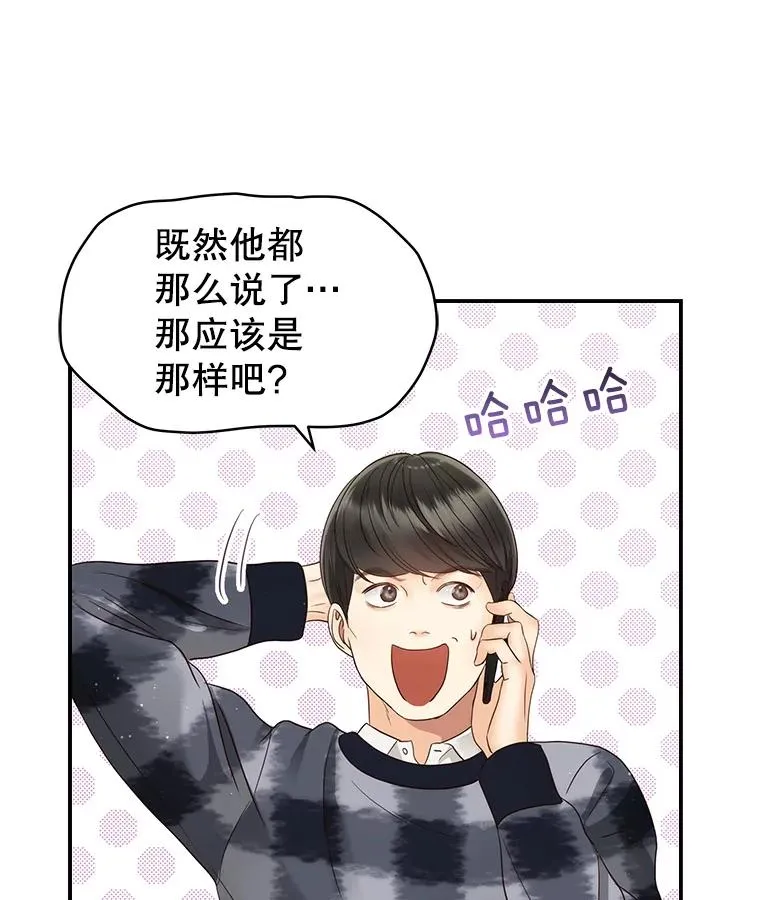 42.真相 第9页