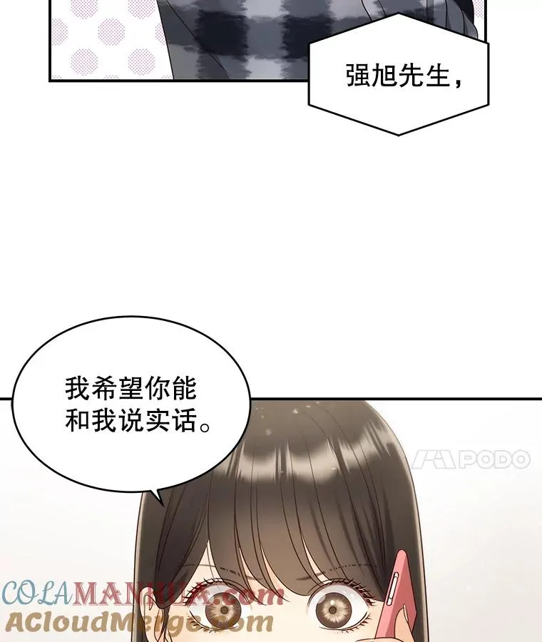 42.真相 第10页