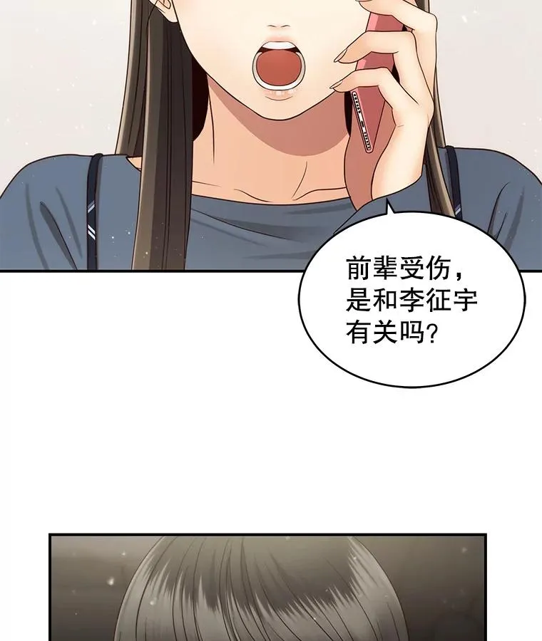 42.真相 第11页