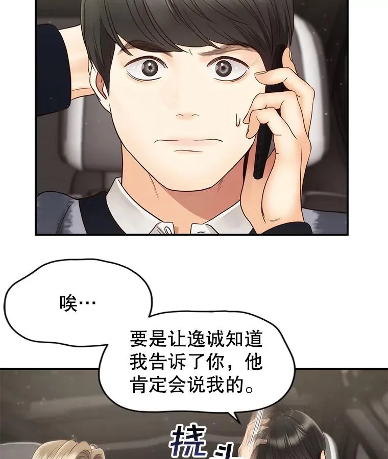42.真相 第12页