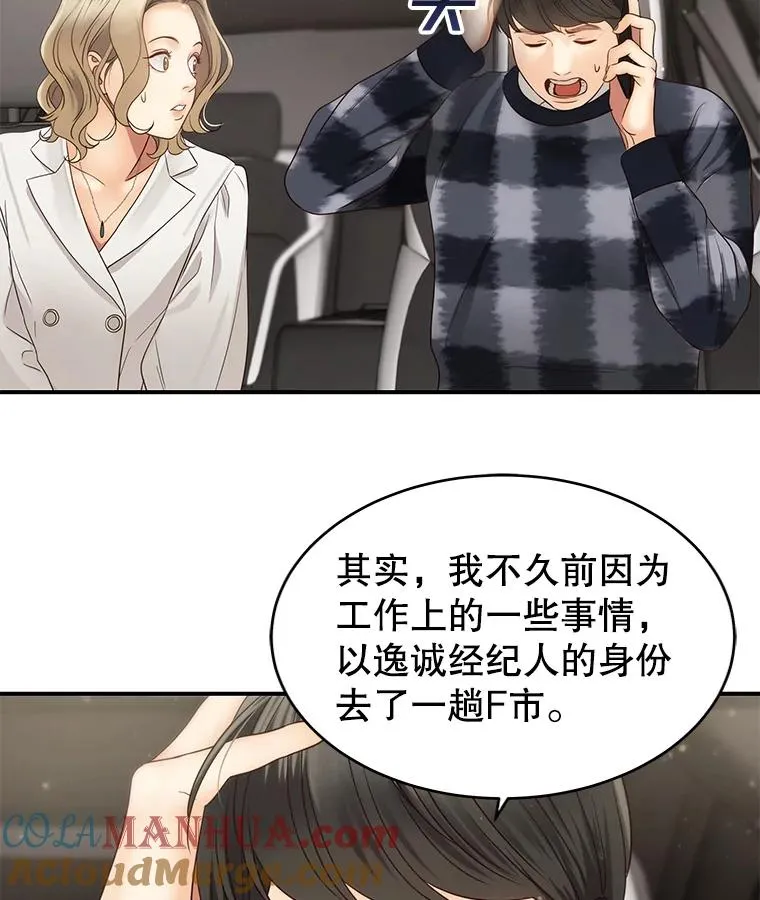 42.真相 第13页