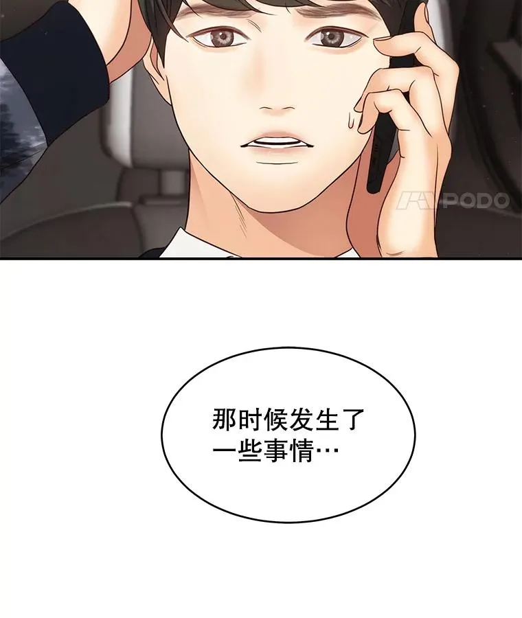 42.真相 第14页