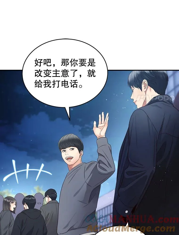 42.真相 第19页