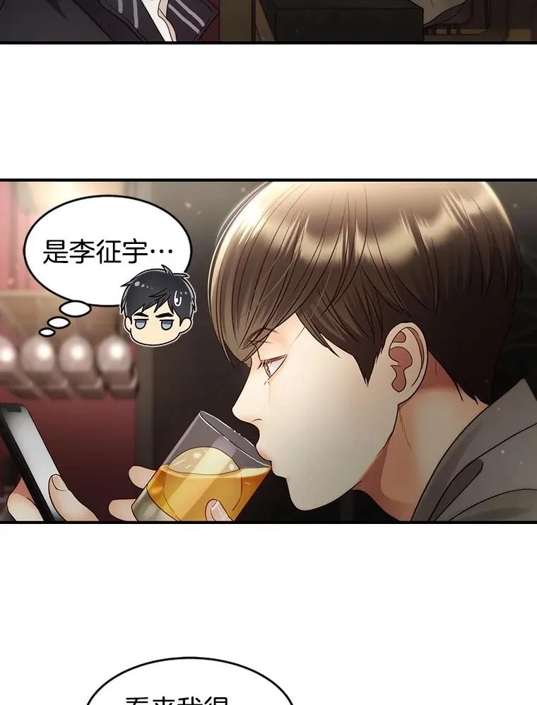 42.真相 第23页