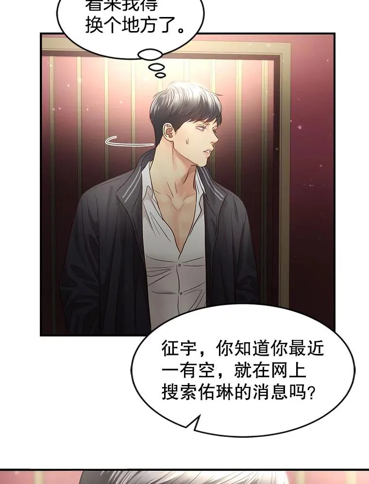 42.真相 第24页