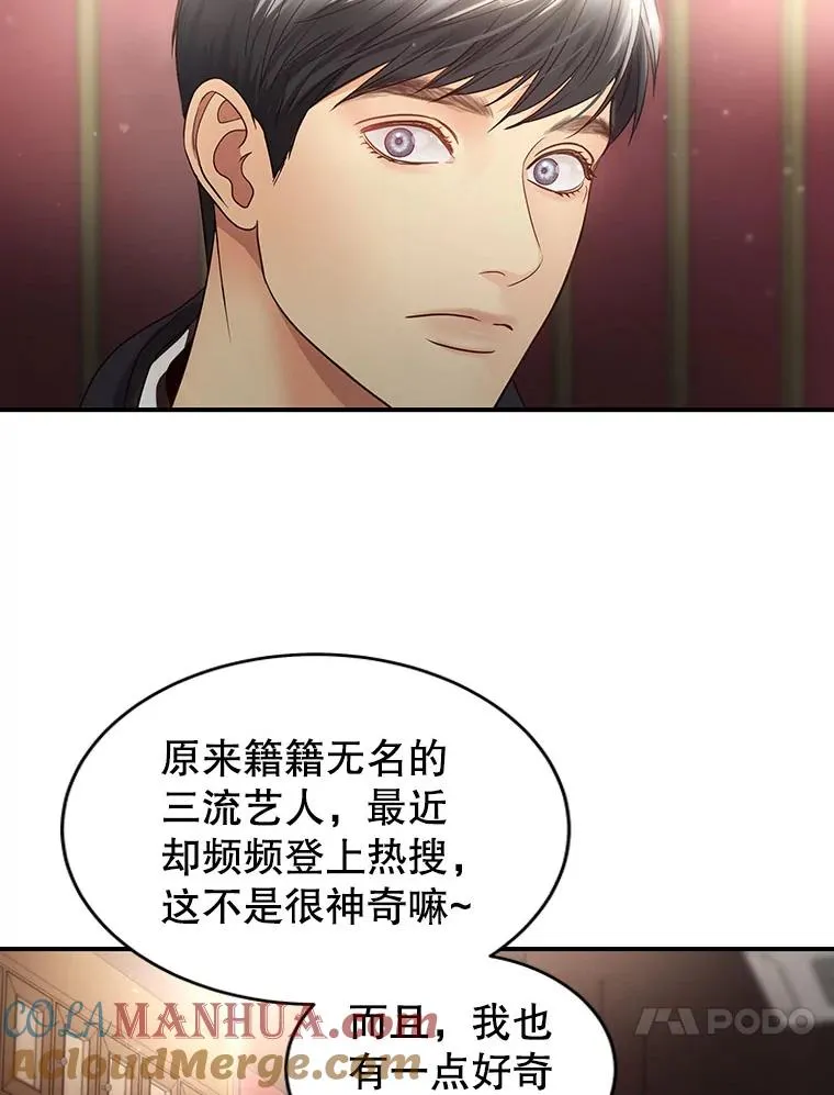 42.真相 第25页