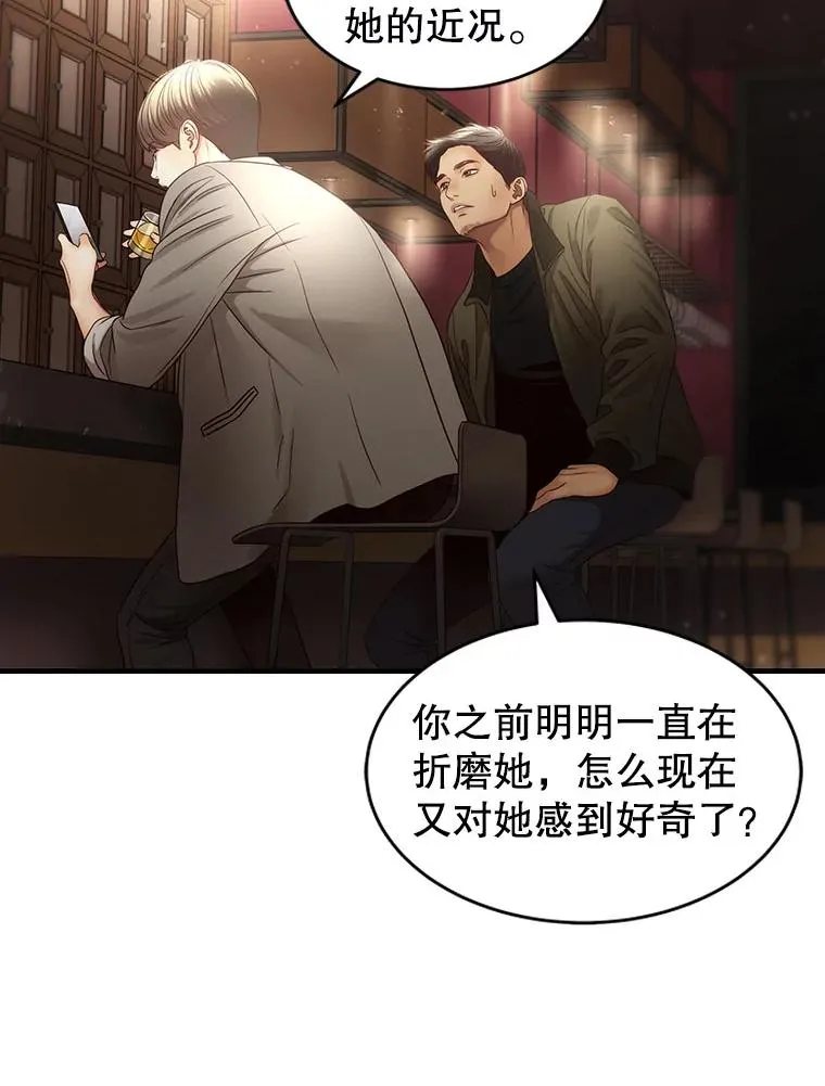 42.真相 第26页
