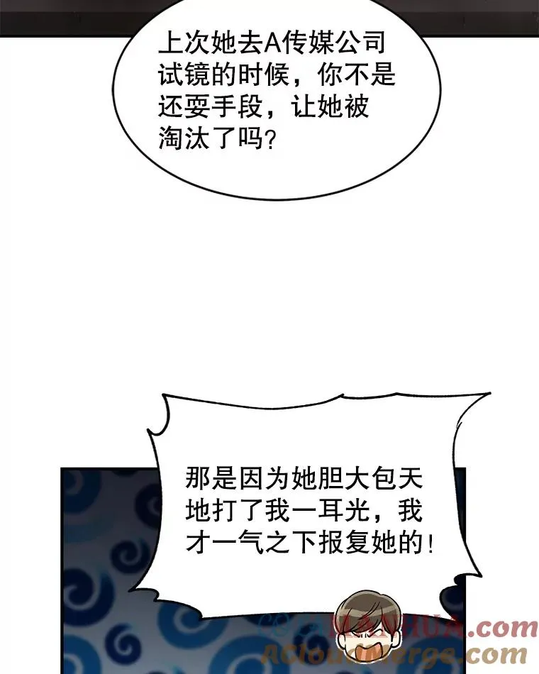 42.真相 第28页