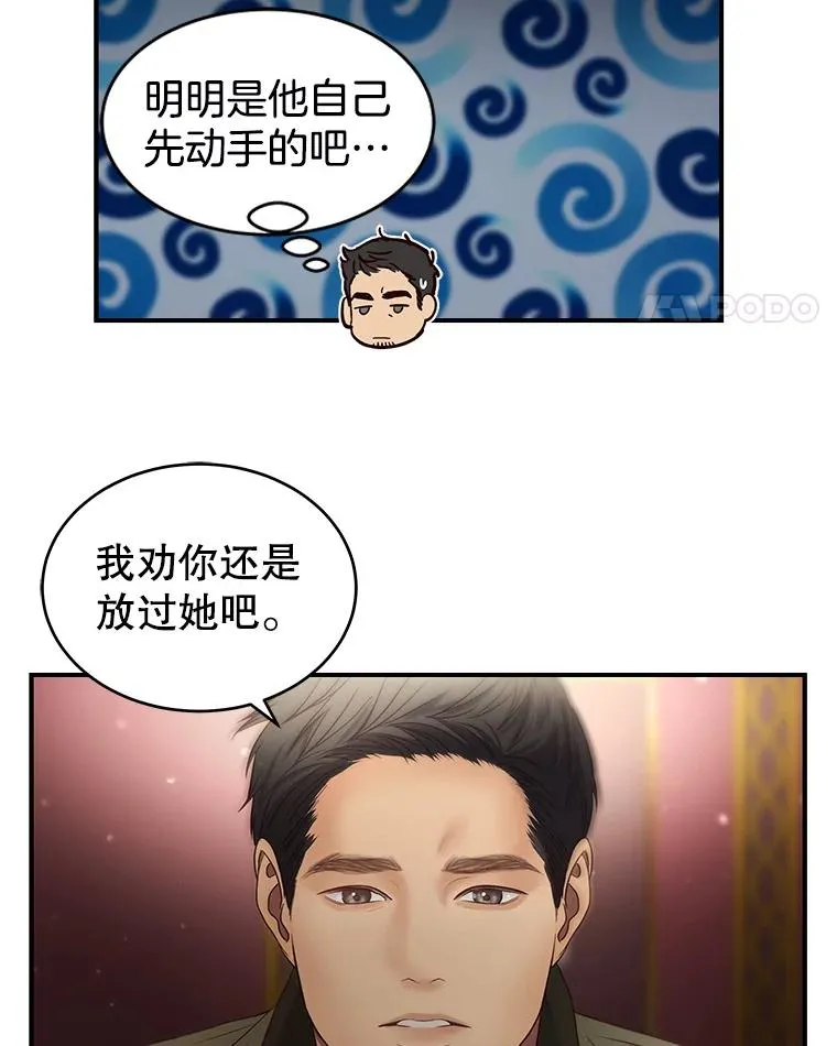 42.真相 第29页
