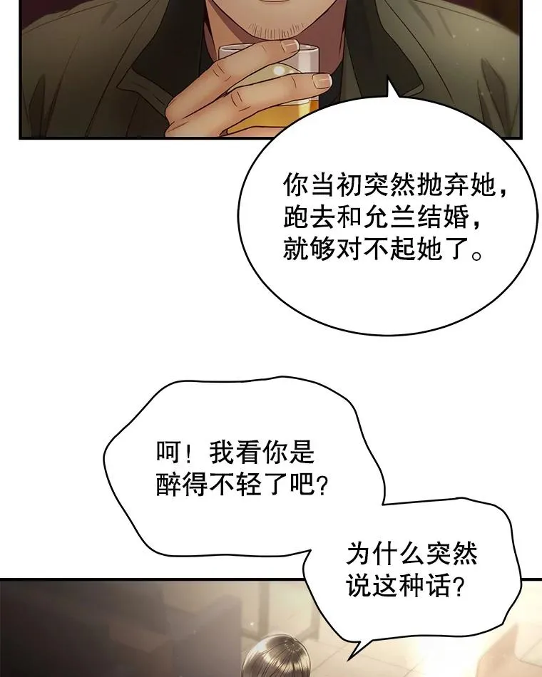 42.真相 第30页