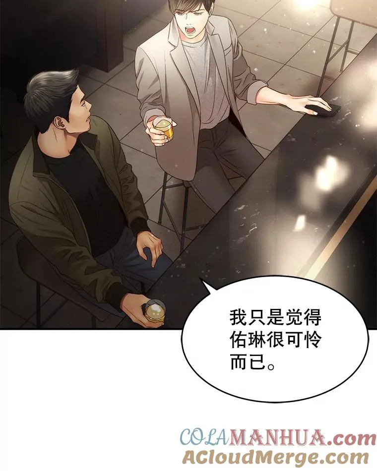 42.真相 第31页