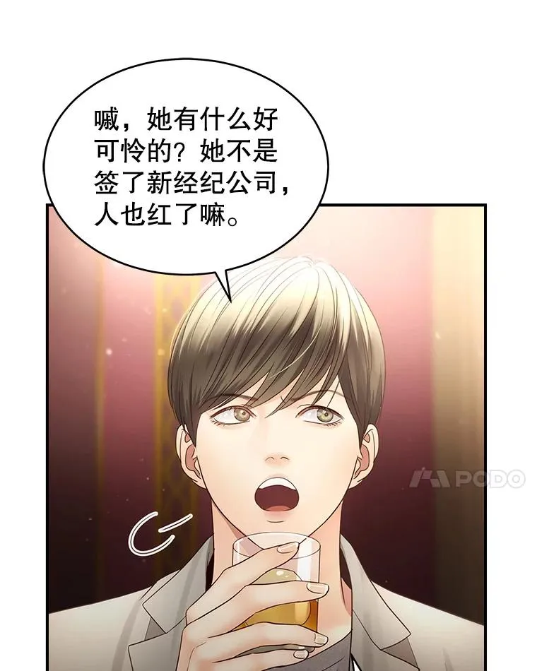 42.真相 第32页
