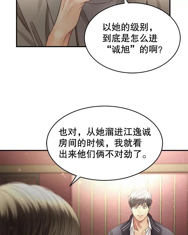 42.真相 第33页