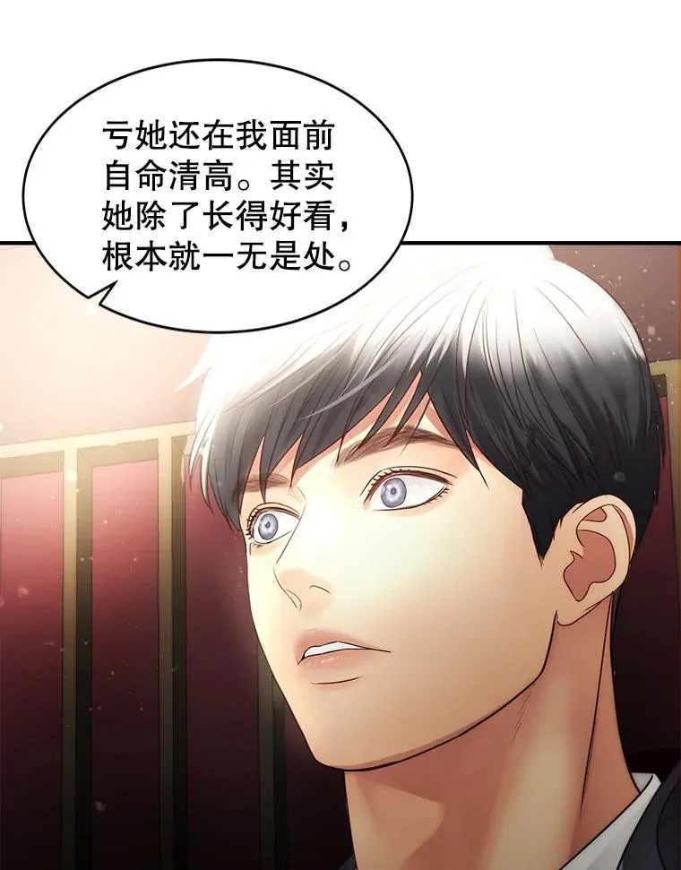 42.真相 第35页