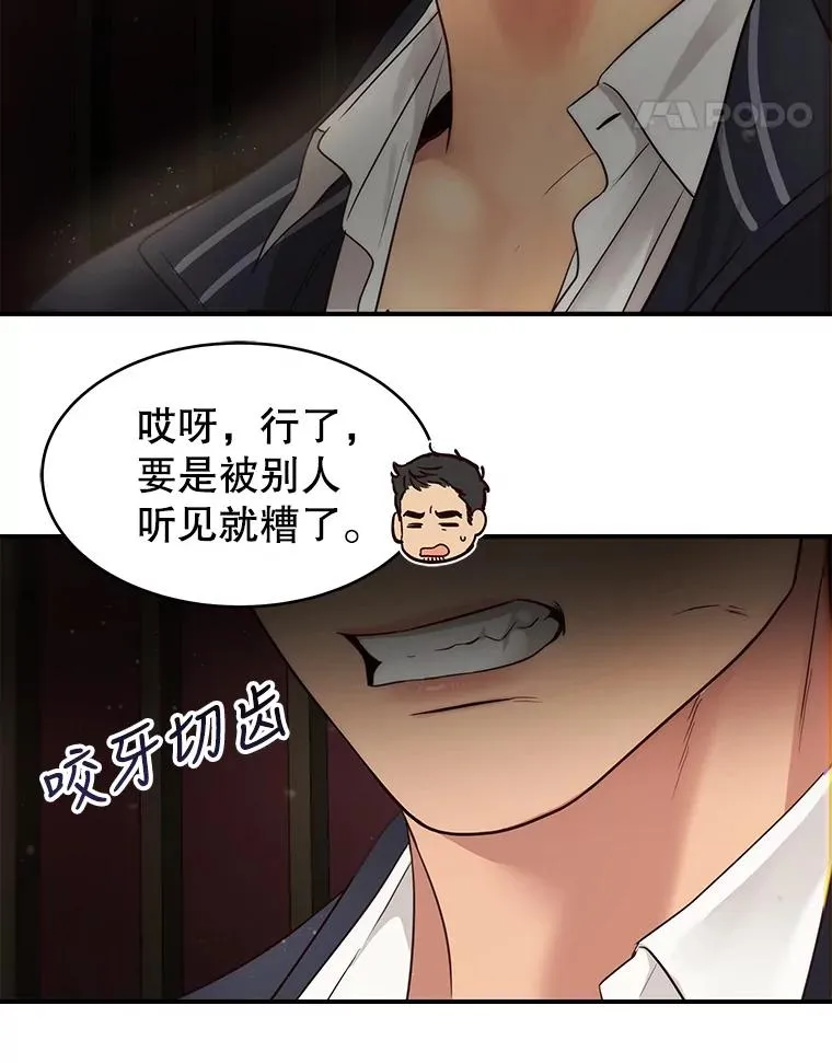 42.真相 第36页