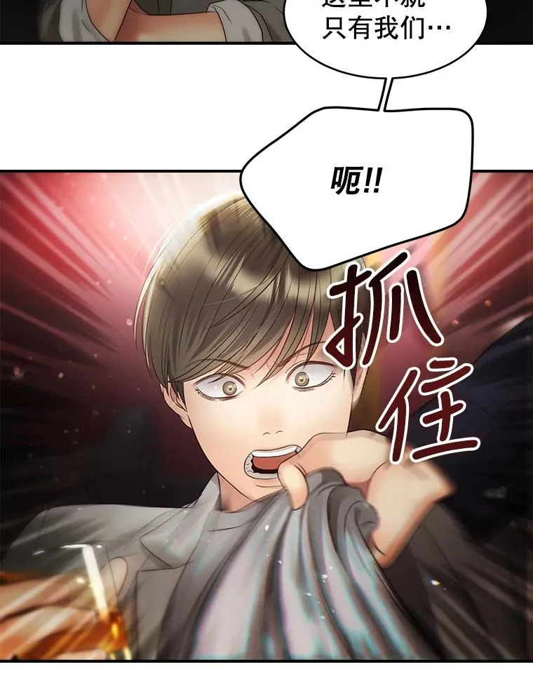 42.真相 第38页
